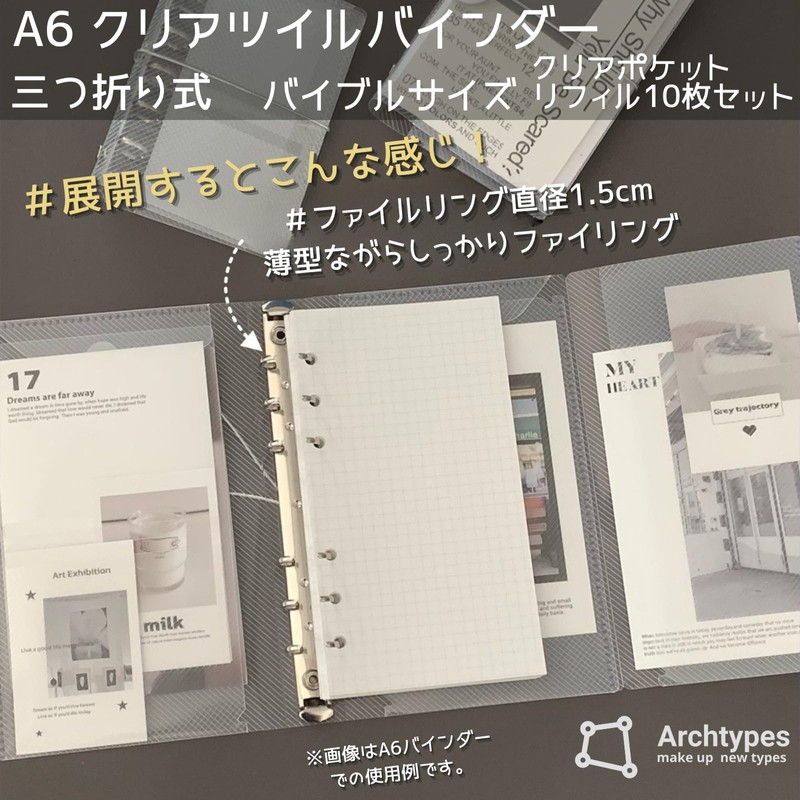 Archtypes A6 Binder, 6 Holes, Bible Size, Clear Binder, Clear