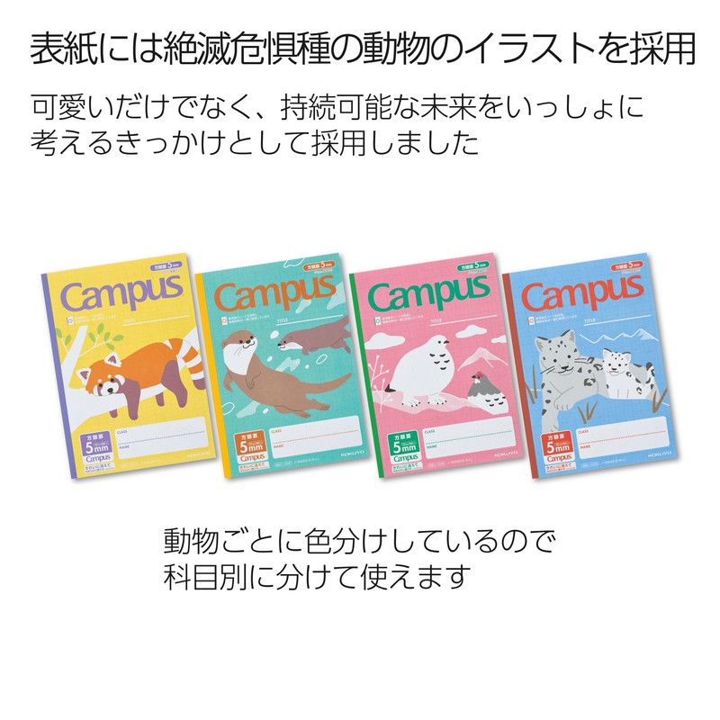 Kokuyo Campus Notebook, Connect-Rup, Purpose-Specific, Semi-B5, 5mm Grid, Endangered Species,