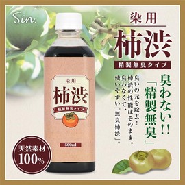 Japanese Persimmon Shibu, Paint, Odorless, 16.9 fl oz (500 ml), Dye, Purified, Odorless Type, Dyed Solution