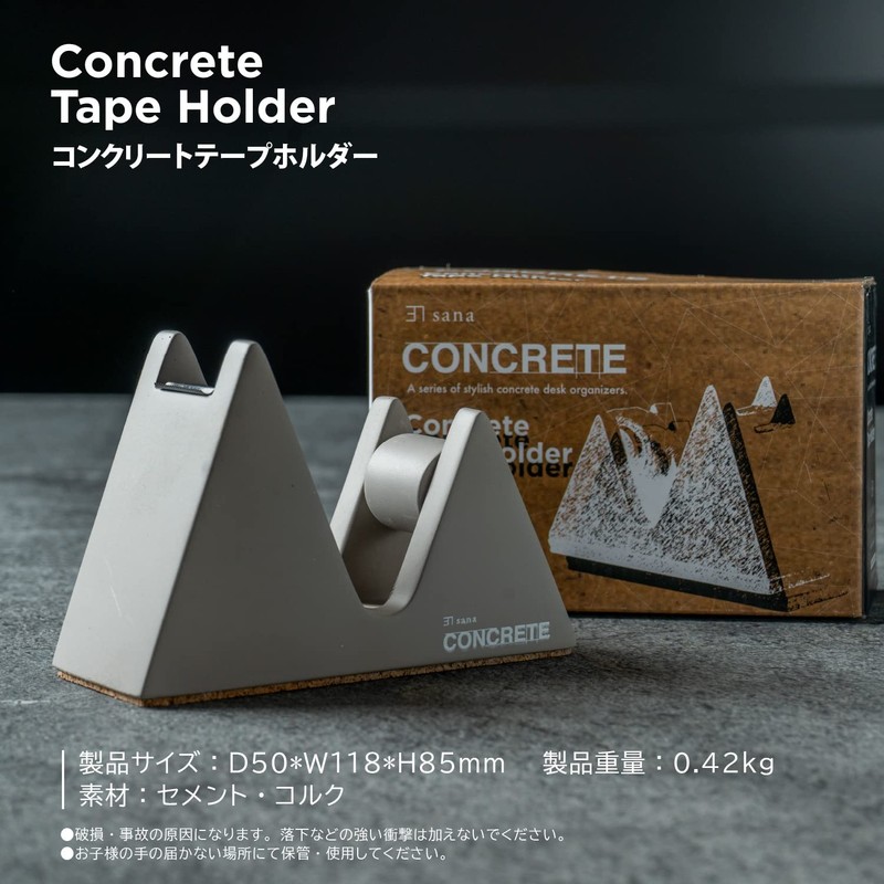 Sana CONCRETE Series Concrete Concrete Tape Holder Desk Organizer Cellophane
