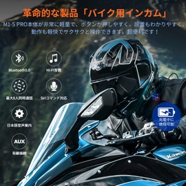 FODSPORTS m1-s Pro Motorcycle Incom, Up to 8 People Simultaneous Calls, Communication Automatic Return, 20 Hours of Continuous Use, Japanese Voice, Music Sharing, Intercom, Universal Connection,
