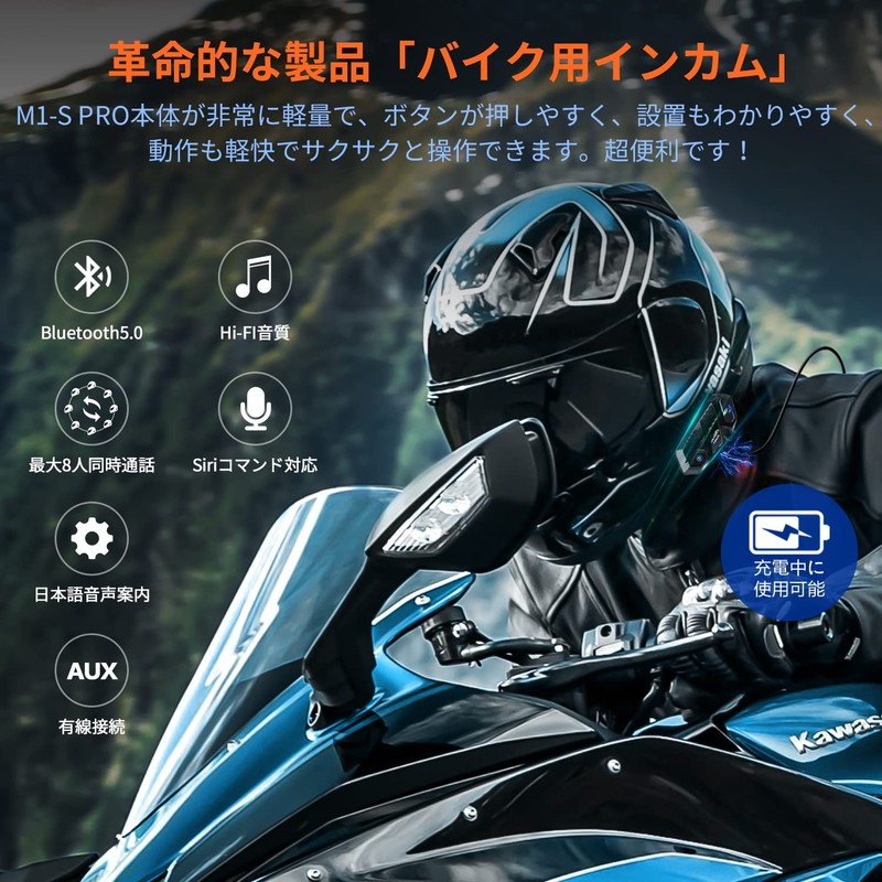 FODSPORTS m1-s Pro Motorcycle Incom, Up to 8 People Simultaneous