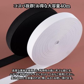 Charmoon Flat Rubber Woven Rubber Rubber Belt, Commercial Use, Length 156.4 ft (40 m) (Black, Width 3 cm)