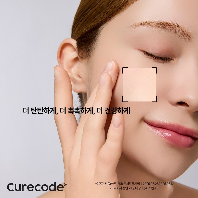 큐어코드 수딩 바이옴 앰플 패드, 70매입, 1개 Cure Code Soothing