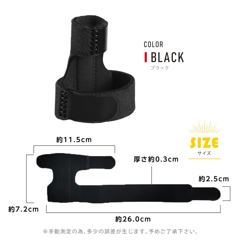 VERISSY 指サポーター 2個セット ばね指 突き指 腱鞘炎 連結固定 全指 小指 薬指