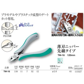 Trinity TM-16 Thin Blade Nipper, Tapered Type, 4.7 inches (120 mm)