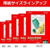 キヤノン 高品位専用紙 A4 HR-101SA4