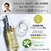 Mixim Potion EX Repair Treatment Refill Set of 2 "Care