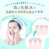 Aqua Bank Bubble Lotion Series Foam Lotion Clear Ceramide (Pink)