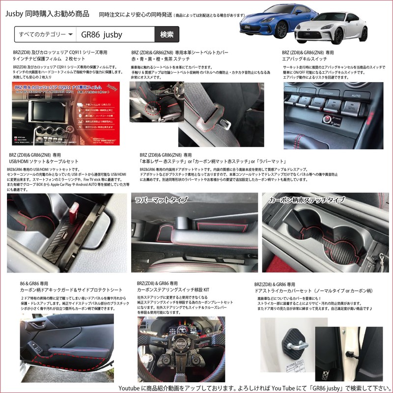 Steering Boss Kit for BRZ & 86 & GR86 (ZD6/ZD8/ZN6/ZN8)