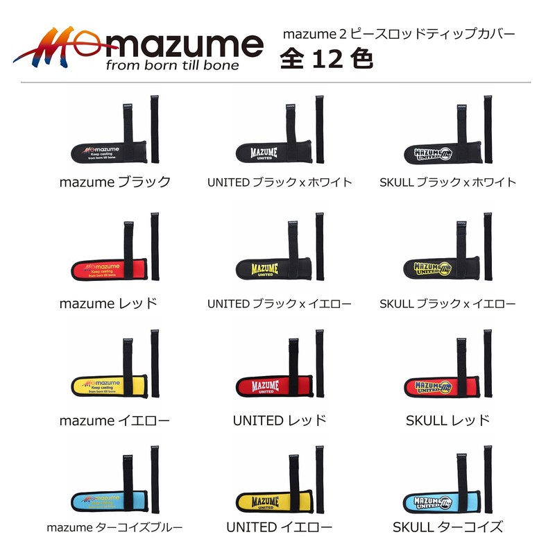 mazume MZAS-718-09 2-Piece Rod Tip Cover SKULL Black x White