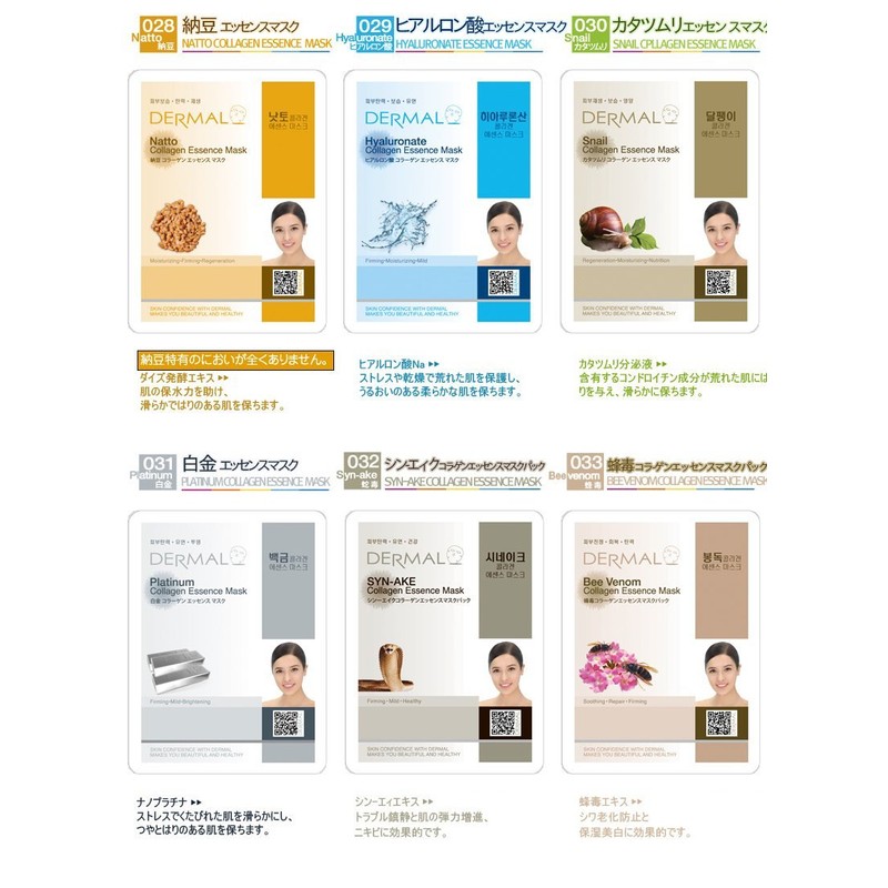15 Dermal Essence Masks (Contents change daily)
