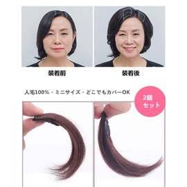 HIYE Hair Extensions Hairpiece 100% Human Hair Partial Wig, Point Wig, Extra Hair, Side Plush, Volume Up, One Touch, Whole Cover (3.9 inches (10 cm) Natural Black