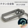 Kurohido Krak02 Titanium Key Chain, Titanium Key Ring, Spring Free,