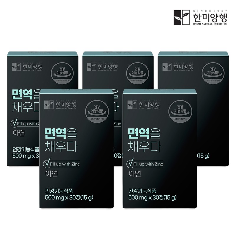 Hanmi Corporation Immunity Fill 500mg 30 tablets, 5 boxes, 5