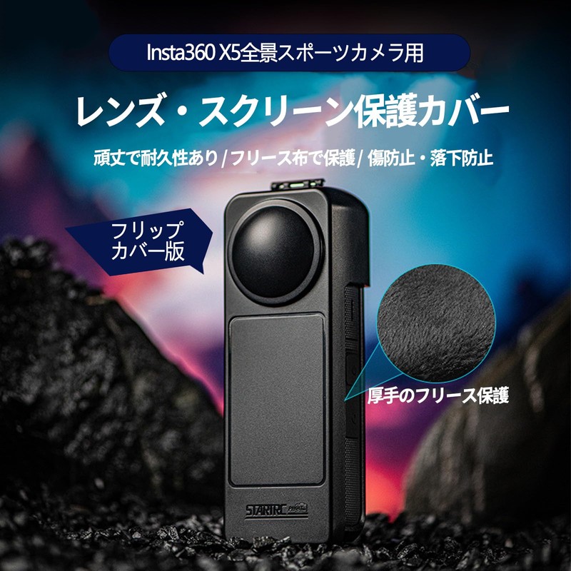Insta360 X5 Case, Cover, Protective Case [NOUKAJU] Protective Cover for
