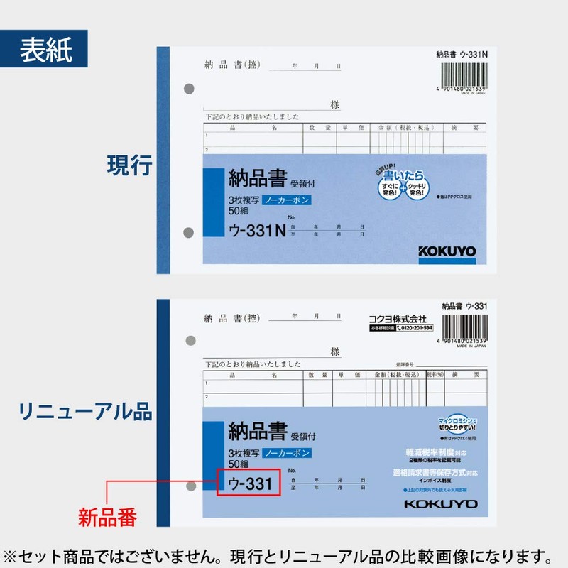 Kokuyo 3-Piece Invoice with Receipt Duplication Booklet, "No Carbon", B6