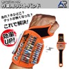 AMBER RAY Magnetic Wristband for Work, Prevents Lost Parts, Work