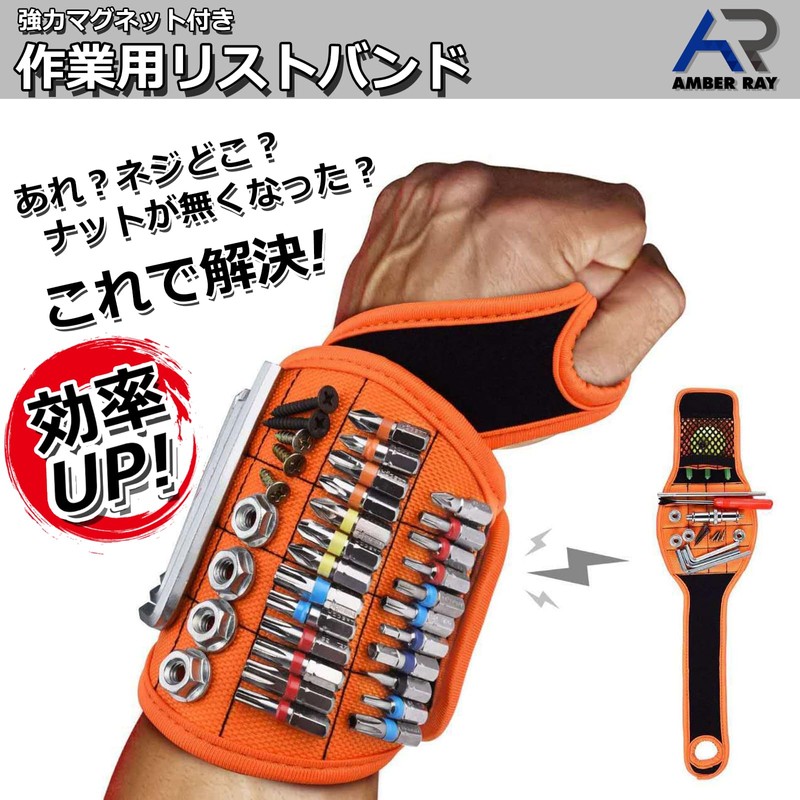 AMBER RAY Magnetic Wristband for Work, Prevents Lost Parts, Work