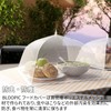 BLOOPIC 食卓カバー フードカバー 四角型 折りたたみ式 メッシュカバー 防虫 防塵 ピクニック・アウトドア用 キッチン用品