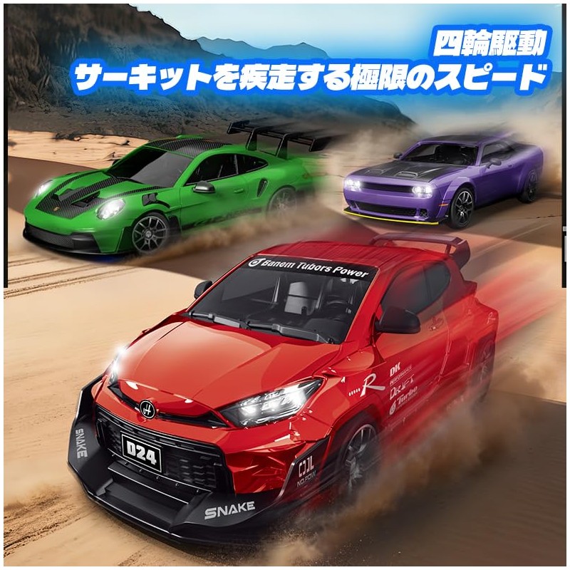 HSTAR 1:24 Drift Car, D24, 4WD, Gyro Sensitivity Adjustment, 25KM/H,