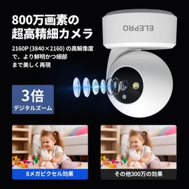 ELEPRO Surveillance Camera, Pet Camera, Color Night Vision, PTZ Auto Tracking, Motion Detection, Push Notifications, Voice and Light Alerts, Can Be Seen on Smartphones, Remote Viewing, Security Camera