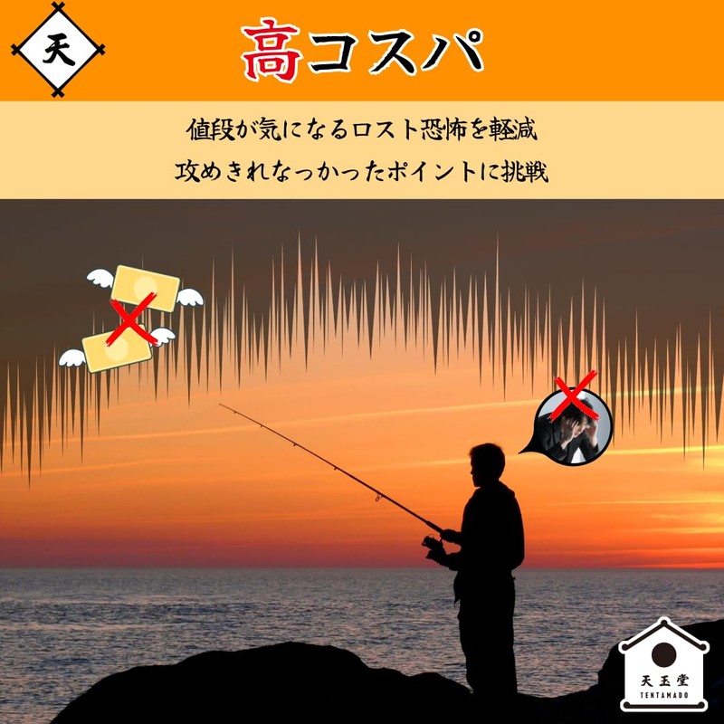 Tenyodo Electric Float Top, Long Toss, Night, Sea, Fishing, Fucase,