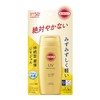 KOSE Suncut Perfect UV Gel SPF50+ PA++++ Durable, 2.8 oz