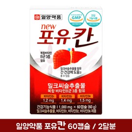Ilyang For Yukan 1000mg60 Capsules Milk Thistle Complex Vitamin B Group 3 Types / 일양포유칸 1000mg60캡슐 밀크씨슬 복합비타민B군 3종