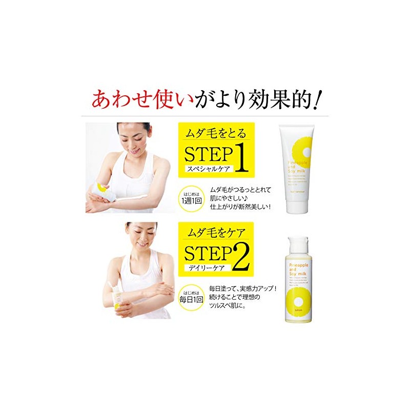 Suzuki Herb Laboratories Pineapple Soy Milk Lotion, 3.4 fl oz