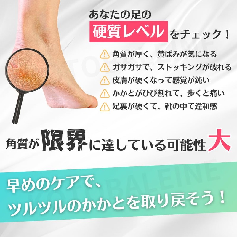 KOTOBALEINE Heel File for Stubborn Keratinis, Heel File, Exfoliating Remover,