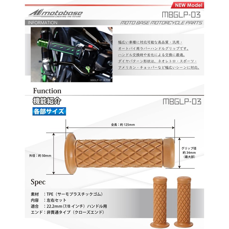 MOTO BASE Motorcycle Rubber Handle Grip for 0.9 inch (22.2