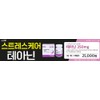Stress Care Theanine Tension Relief Stress Nutrition 60 Tablets, 4