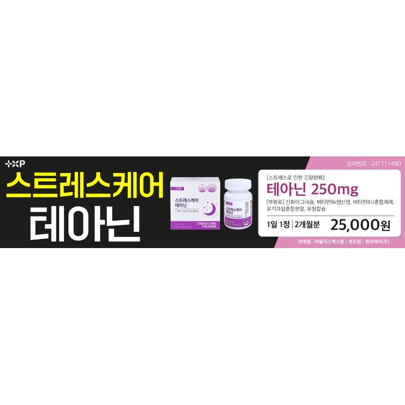 Stress Care Theanine Tension Relief Stress Nutrition 60 Tablets, 4