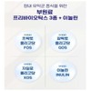 100억 생유산균 골드 60캡슐 아연 프로바이오틱스 100억유산균 락토바실러스 프리바이오틱스 이눌린