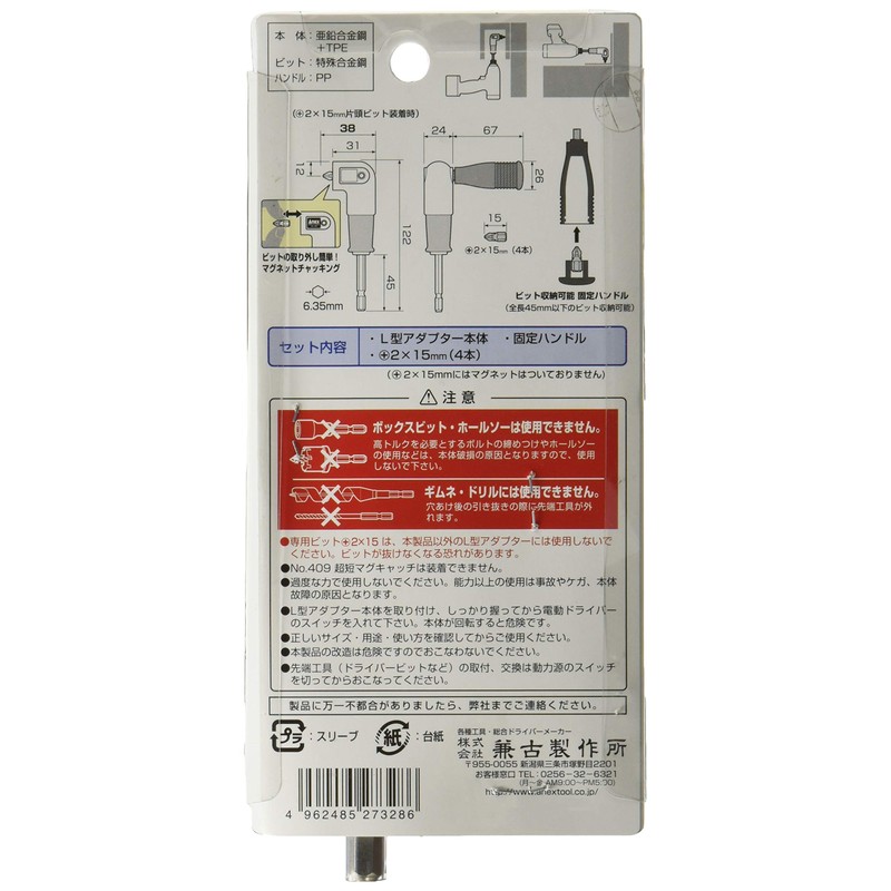 ANEX AKL-565 L-Shaped Adapter, Super Short Type