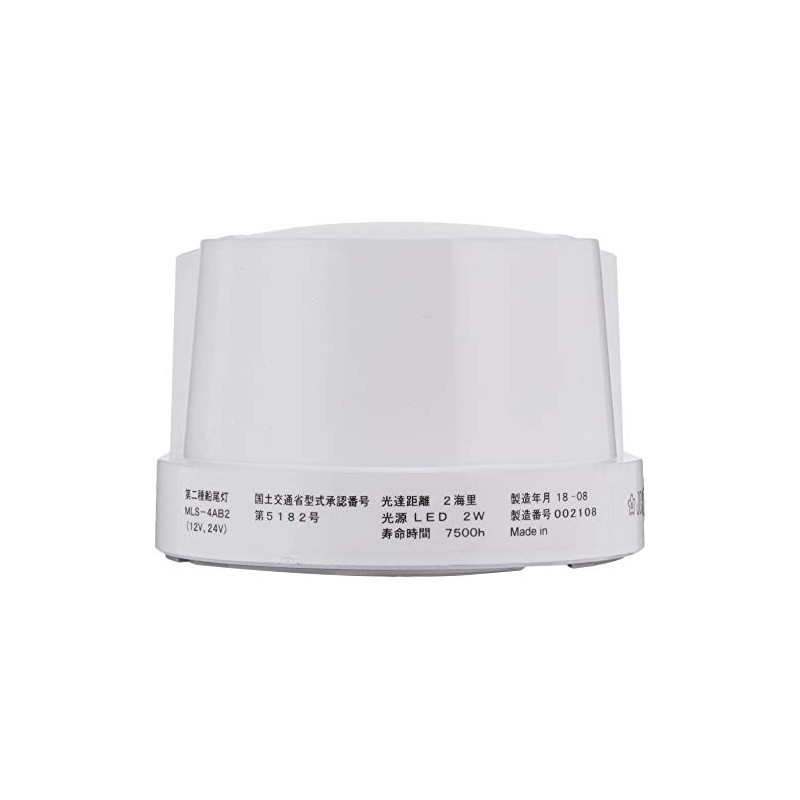 Koito Mfg. MLS-4AB2 LED Small Marine Stern Light (Stanlight), Body