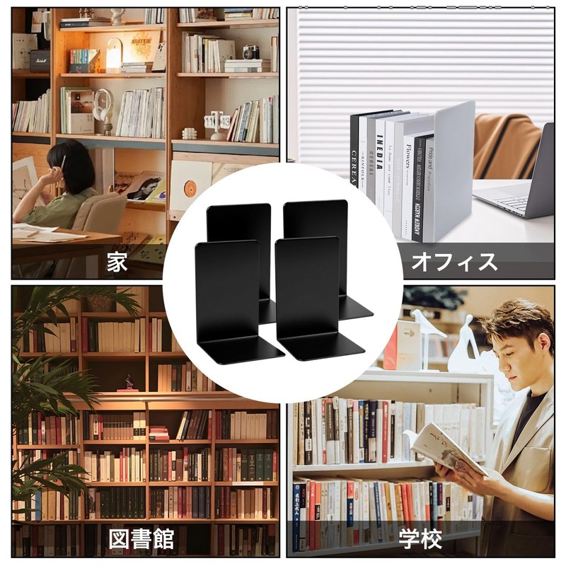 KKLM Bookends, Black, Set of 2, 4 Pieces, Non Slip