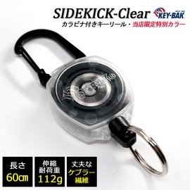 KEY-BAK Keychain, Reel, Keychain, Carabiner, Clear Body, 23.6 inches (60 cm) Kepler Cord