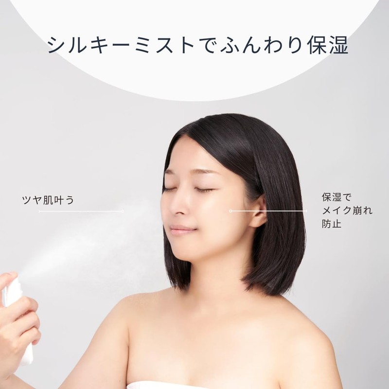 EMILUS Shiny Skin Makeup Fix Mist