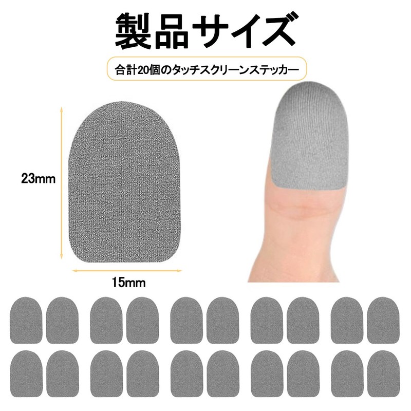 VitalBloom 20pcs Silver Fiber Finger Sack, Game Touch Screen Sticker