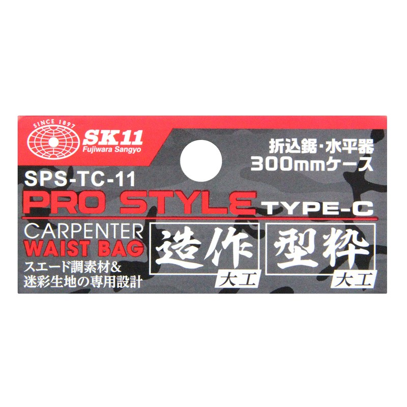 SK11 Pro Style SPS-TC-11 Folding Saw / Level Case, Suede