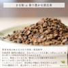Marche Pure Black Bean Tea Pack, 0.1 oz (3 g)