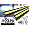 LED Daylight Bar, 0.2 inch (4 mm) Thin, 12 W,