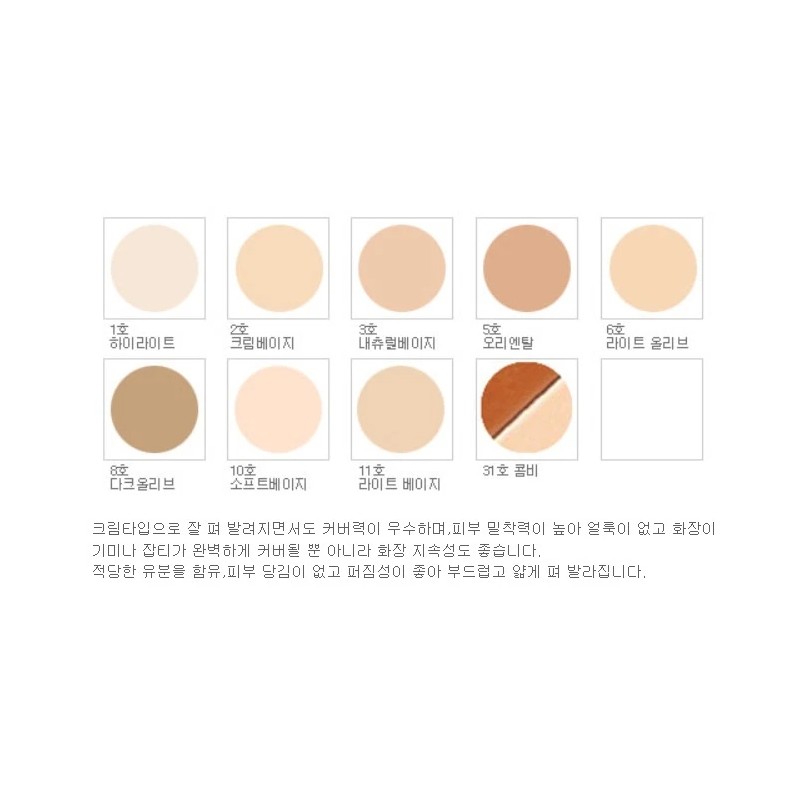 CLIO Kamaflage Foundation "Hi Lite" Only 3 for $24.99 US