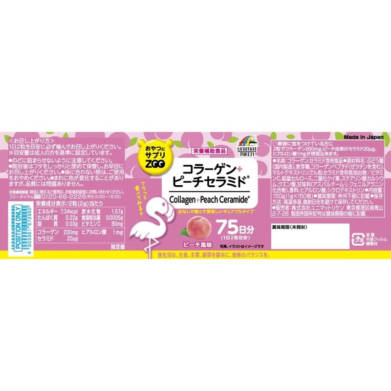 Snack Supplement, ZOO Collagen + Ceramide, 150 Tablets