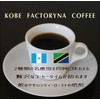 Premium Coffee 2 Countries, Drink Comparison Set, Guatemala Kilimanjaro, Coffee