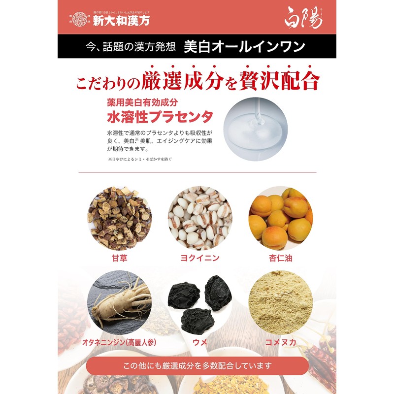 new yamato kampo hakuyo