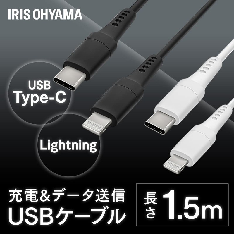 Iris Ohyama ICCL-A15-B Lightning Cable, Black, Quick Charging, Type C/Lightning