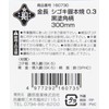 Kincho Shigoki Trowel Honyaki 0.01 inch (0.3 mm) Thick, Black